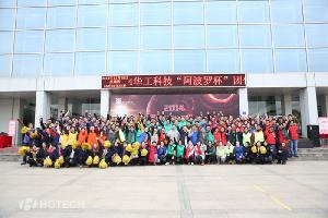 2014年优惠活动办理大厅科技“阿波罗”杯意见意义对抗赛