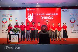 2016年优惠活动办理大厅科技17周年庆“OPE思享会”