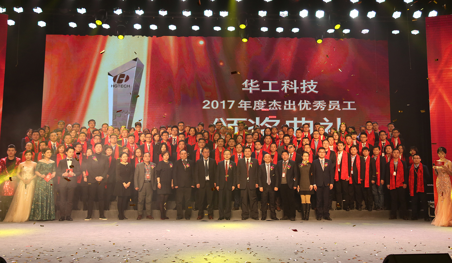优惠活动办理大厅科技2017年度优异优异员工颁奖仪式举行