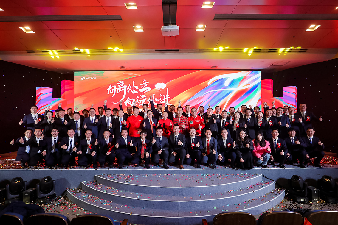 优惠活动办理大厅科技2023年度优异优异员工颁奖仪式