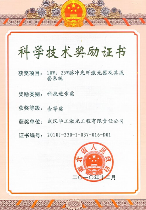 10W，，，25W脉冲光纤激光器及其成套系统